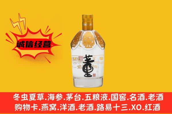 南宁市隆安上门回收老董酒