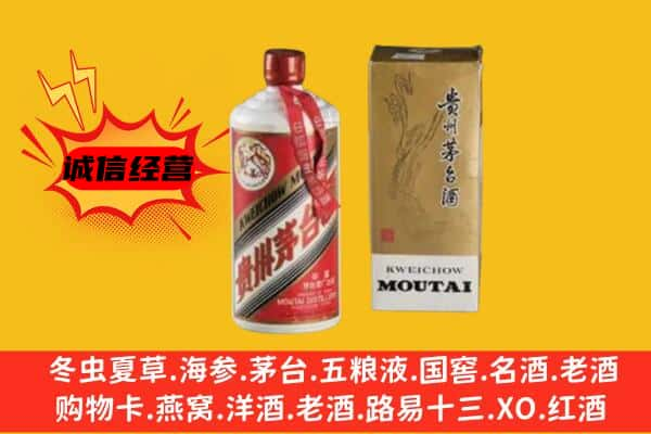 南宁市隆安上门回收铁盖茅台酒