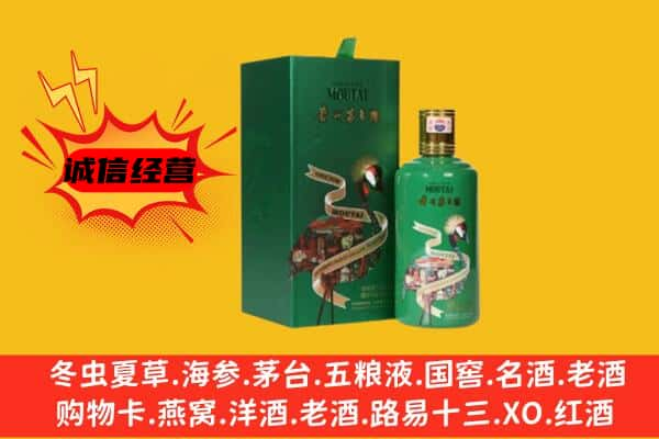 南宁市隆安上门回收出口茅台酒